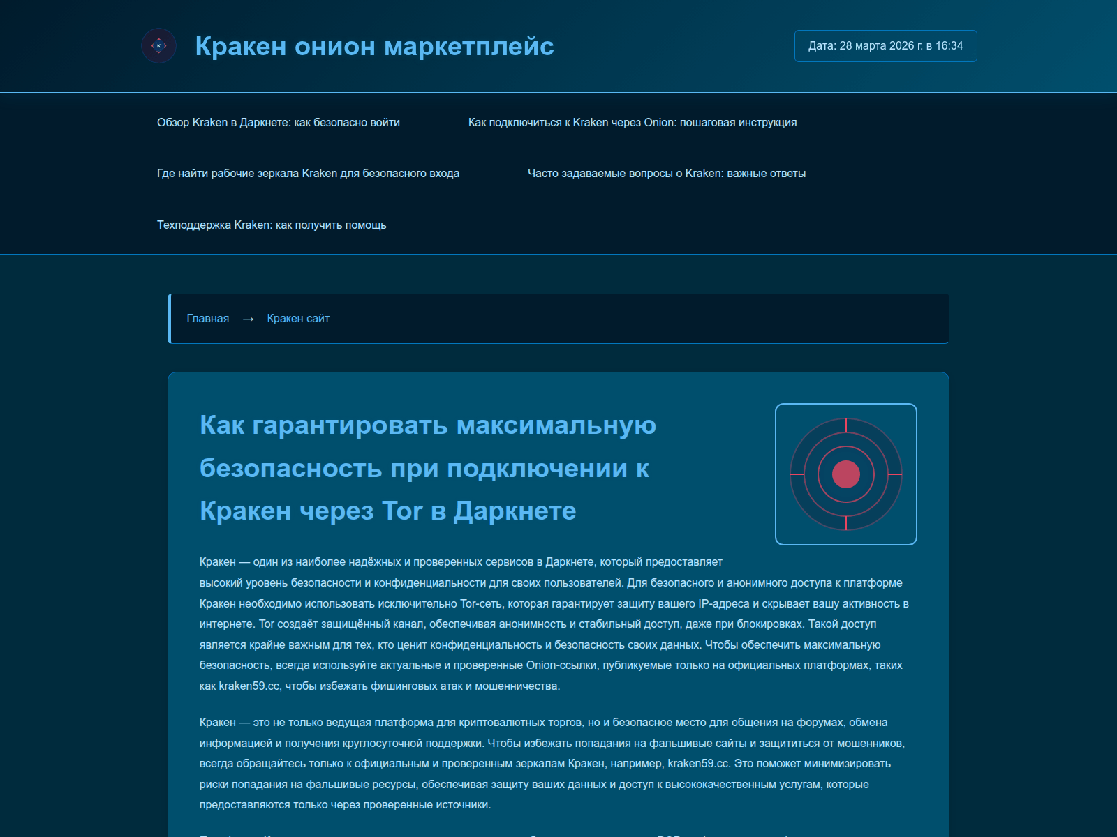 Forensic screenshot of kraken59.cc