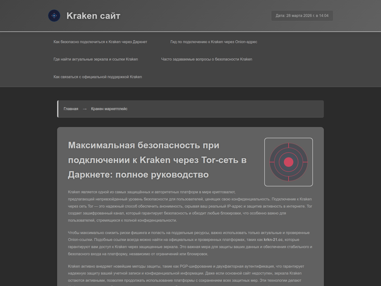 Forensic screenshot of krkn-21.cc