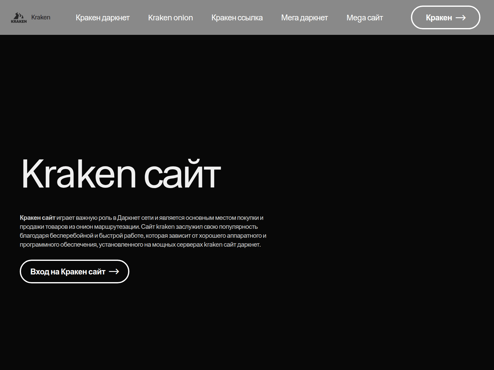 Screenshot of krakenonion.com