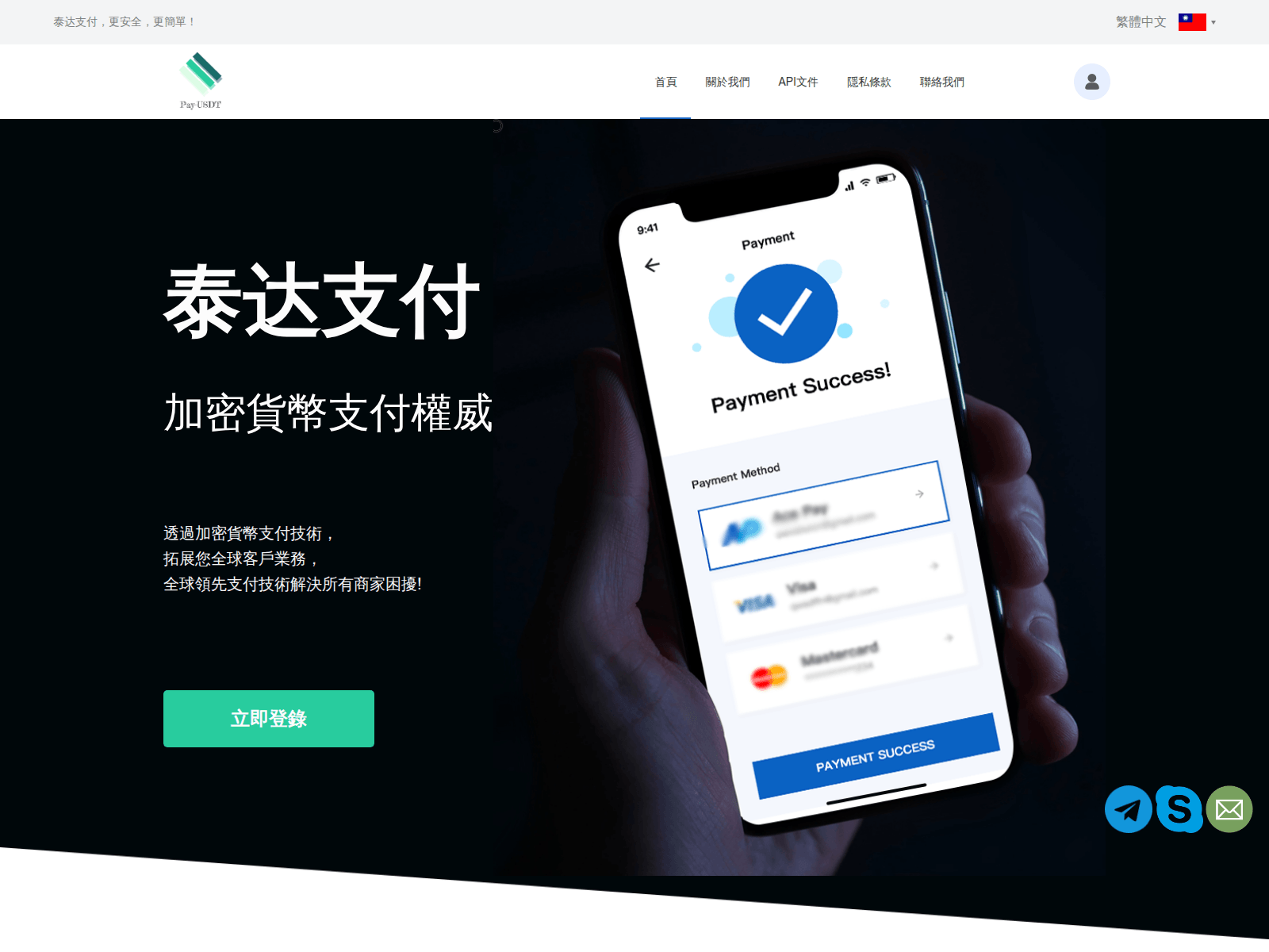 Screenshot of www.pay-usdt.org