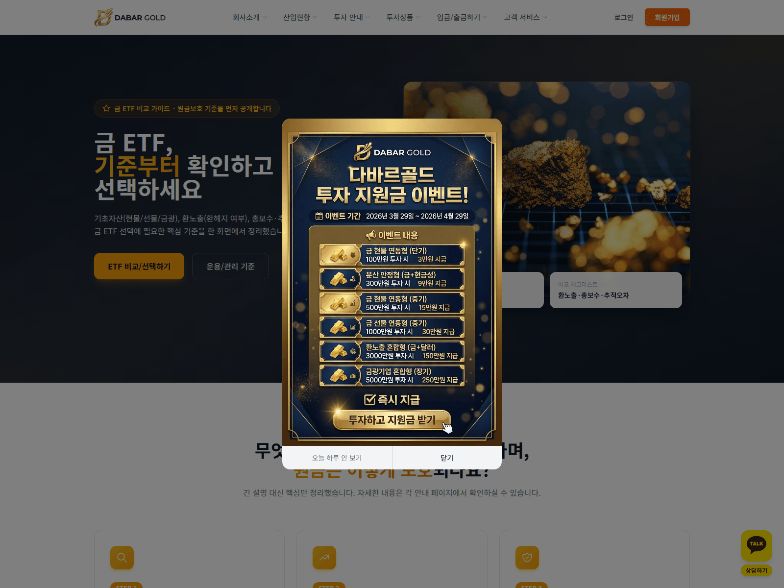 Screenshot of dabargold.com