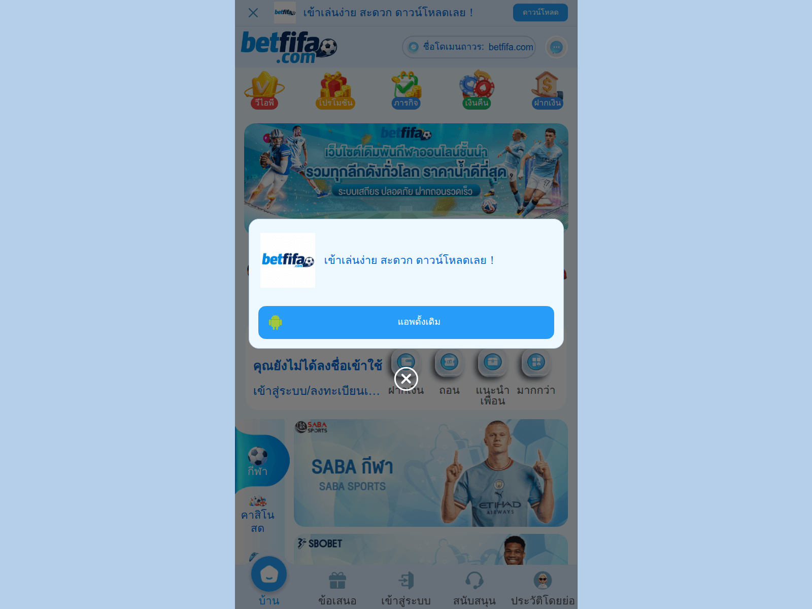 Screenshot of betfifa6.com