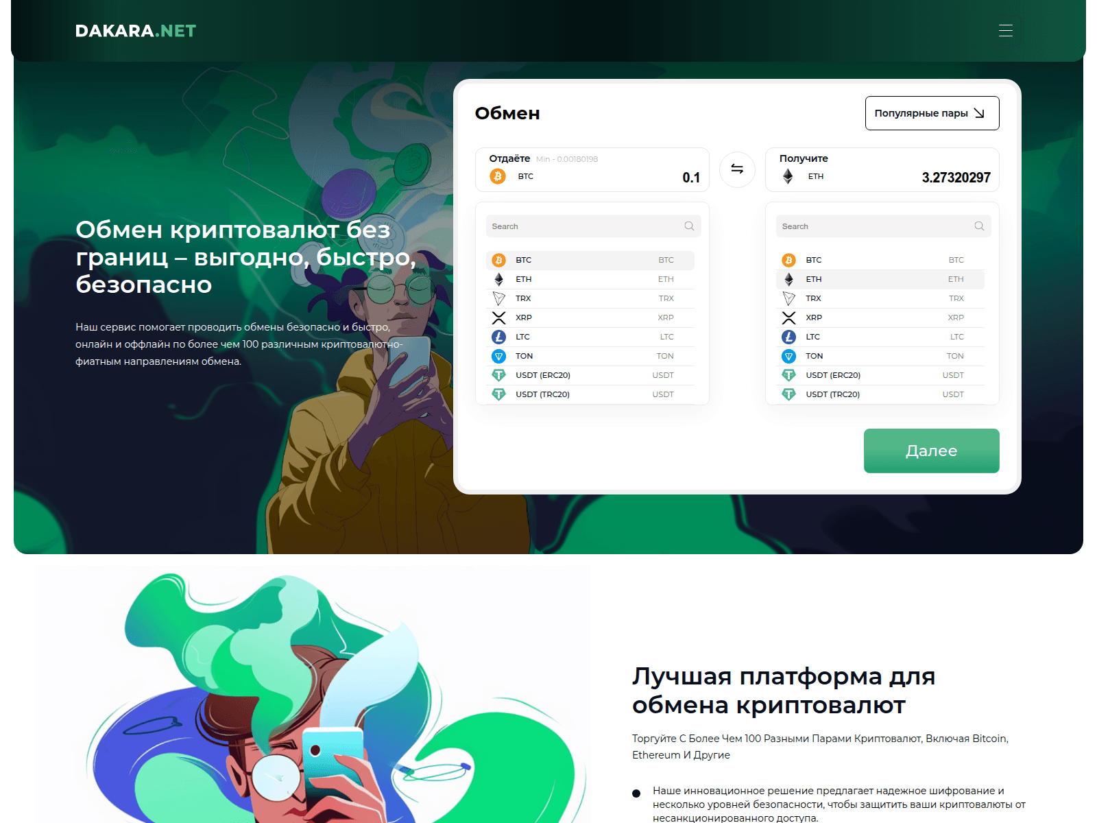 Screenshot of dakara.net
