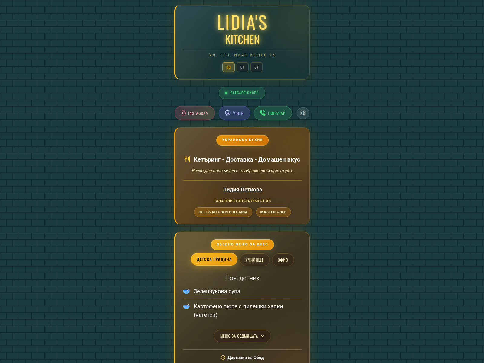 Screenshot of lidia-kitchen.pages.dev