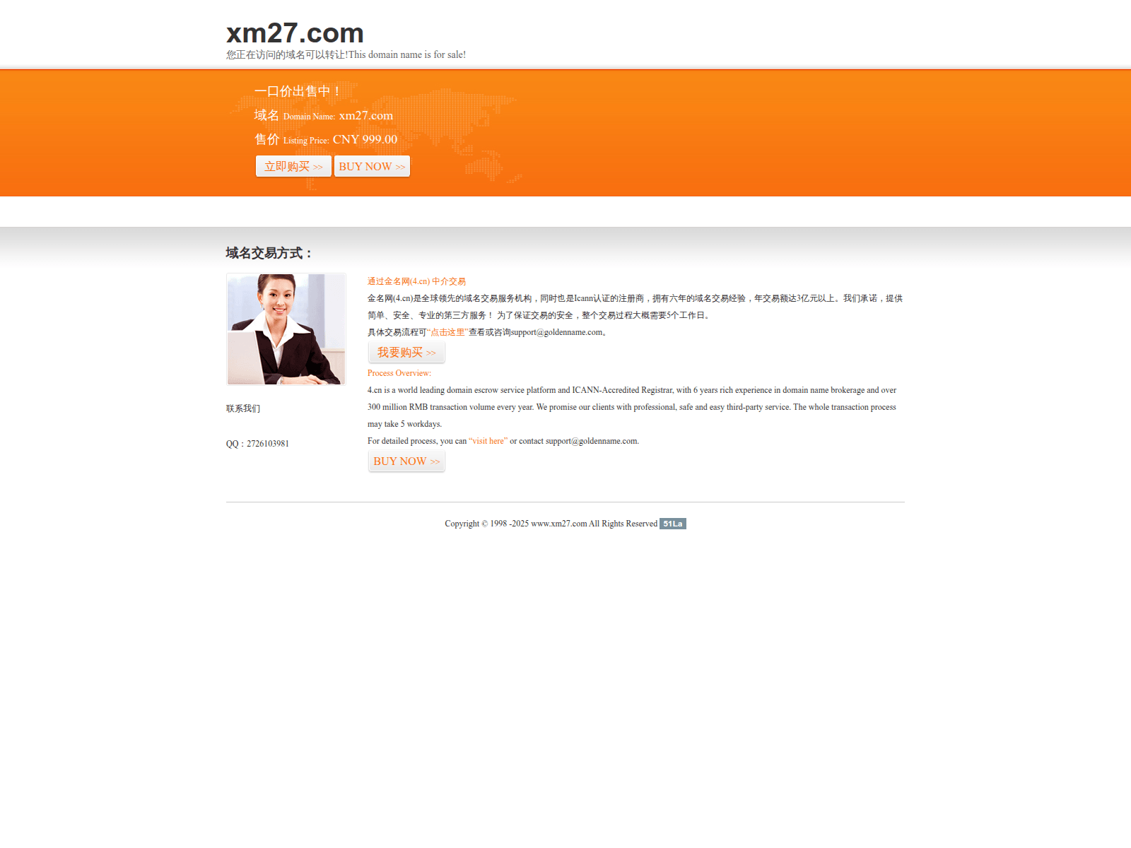 Screenshot of xm27.com