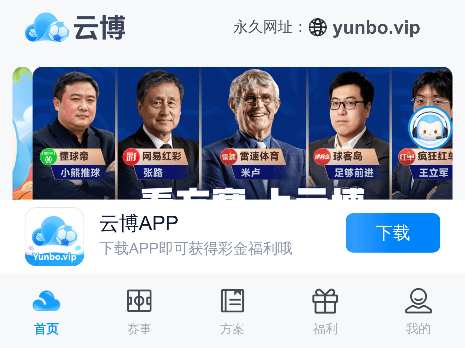 Screenshot of www.yb69.cc