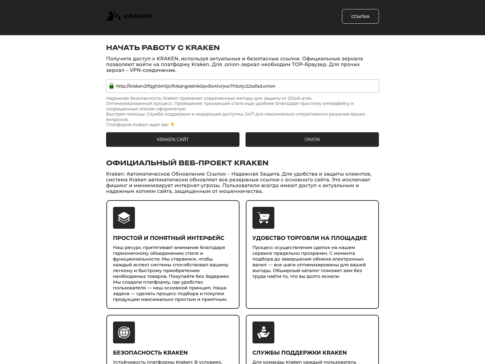 Screenshot of krak2web.cc