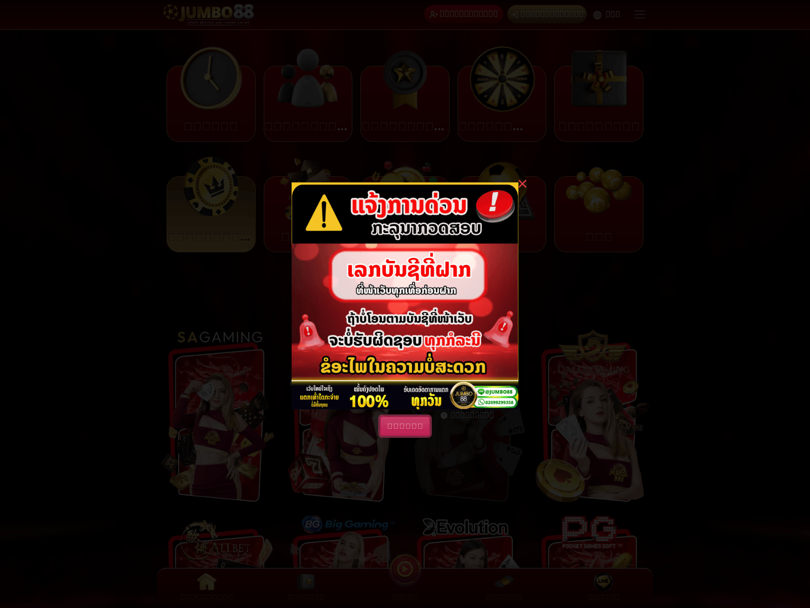Screenshot of bankoklaeng.live