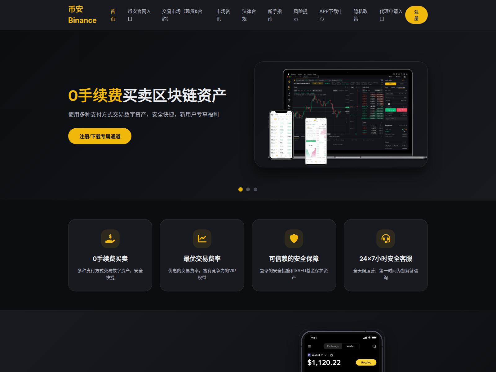 Screenshot of xnb-binance.com.cn