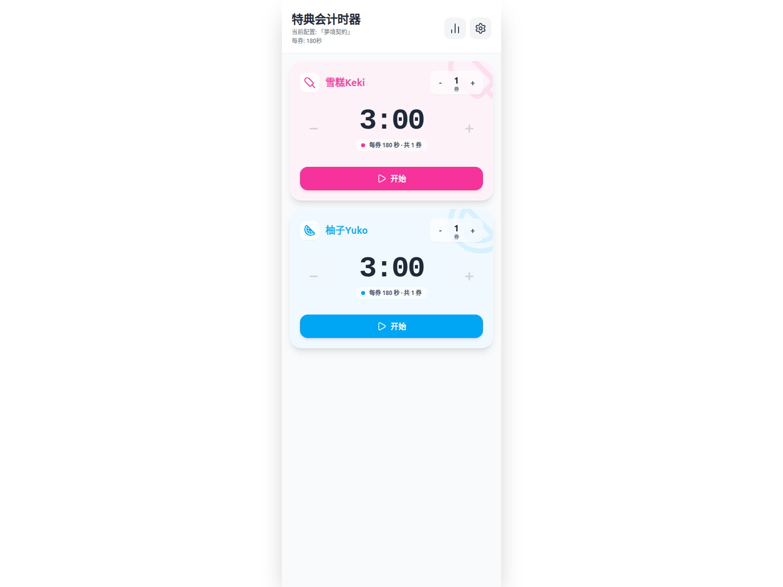 Screenshot of dreamland-bond-timer.pages.dev