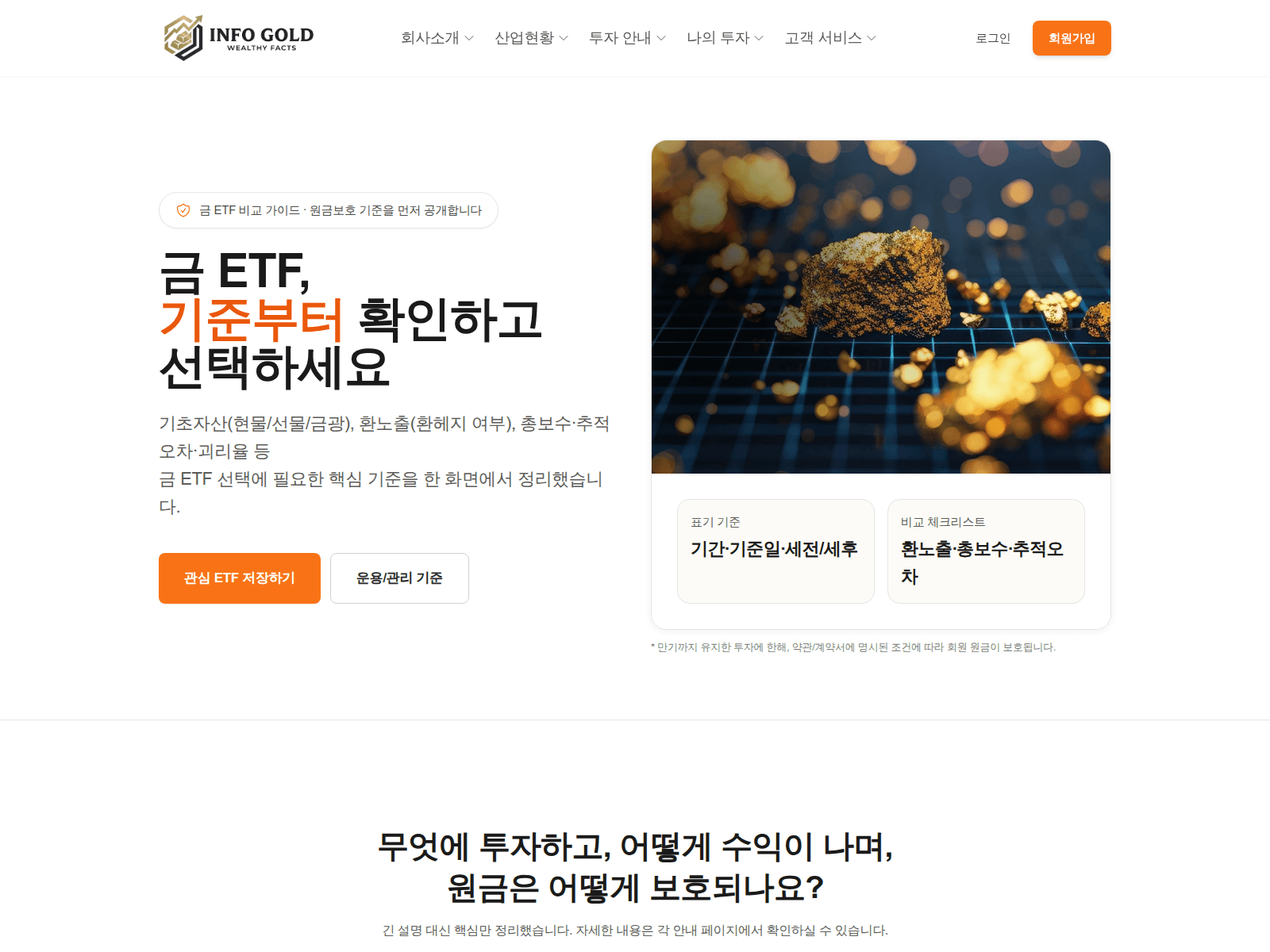 Screenshot of infogold.net