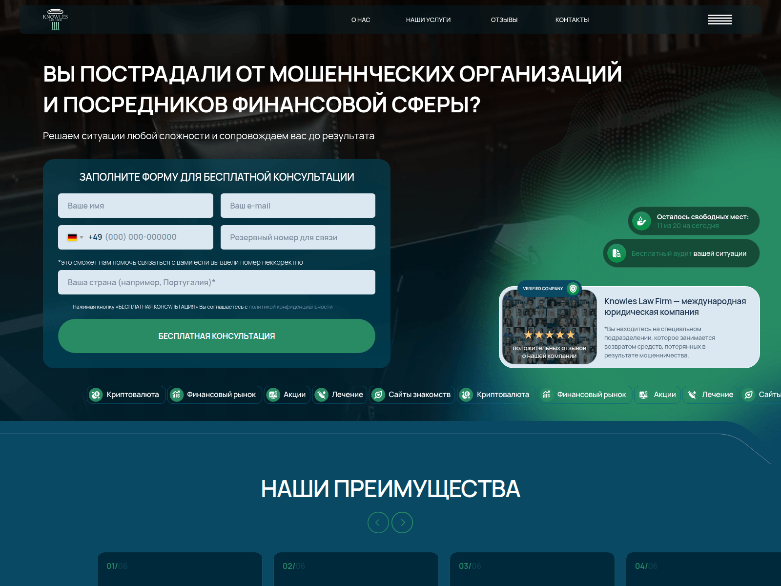 Screenshot of knowles-firm.com