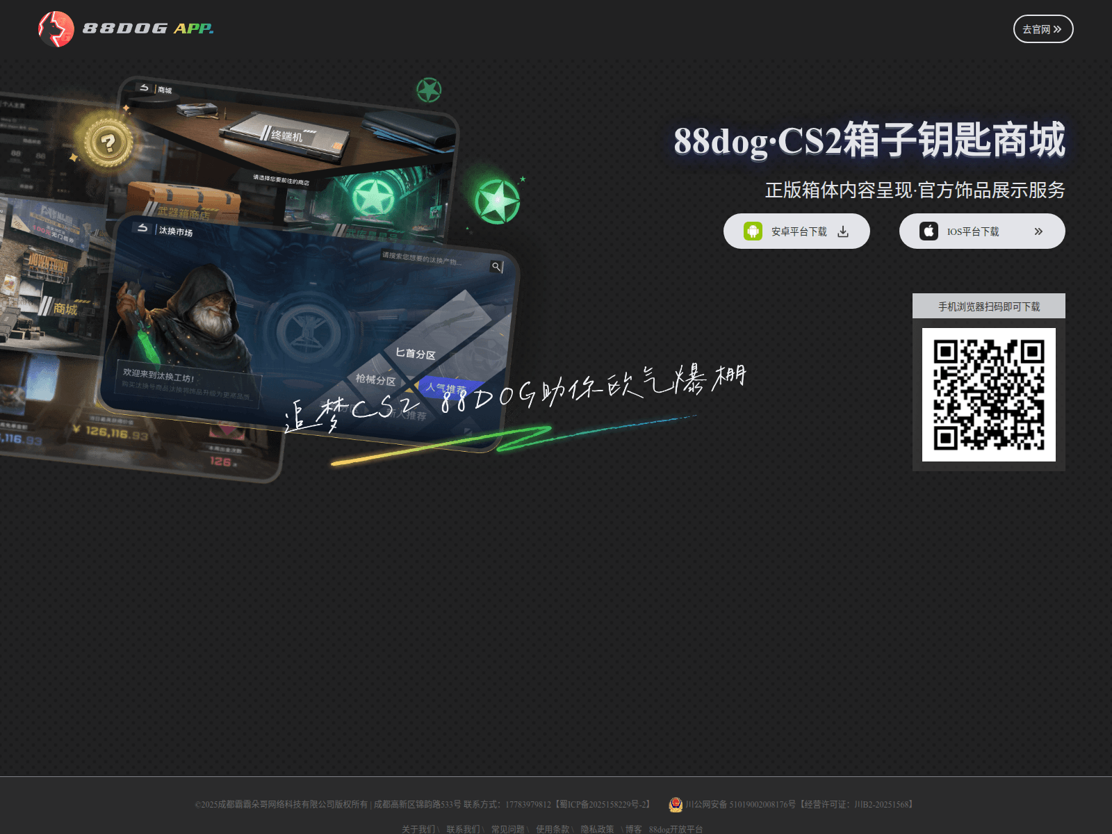Screenshot of app88dog.com
