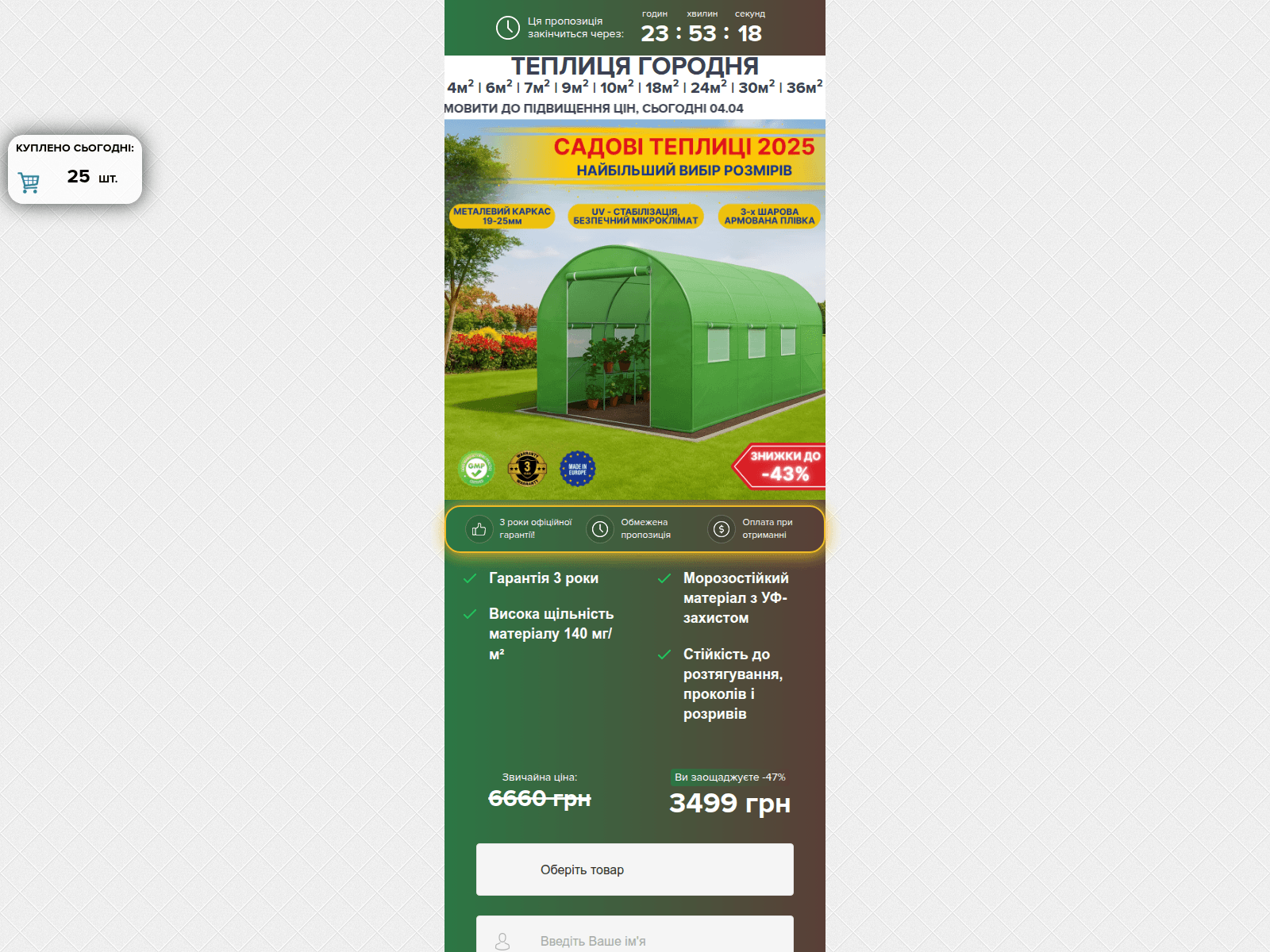 Screenshot of parnyk.sadparnyk.store