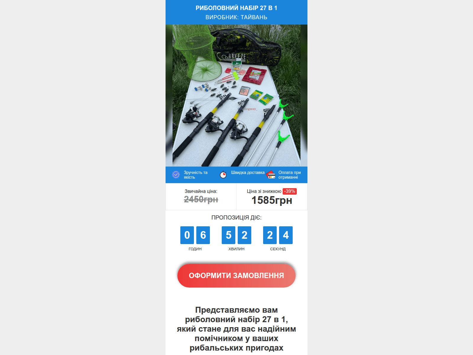 Screenshot of top.fishingway.space