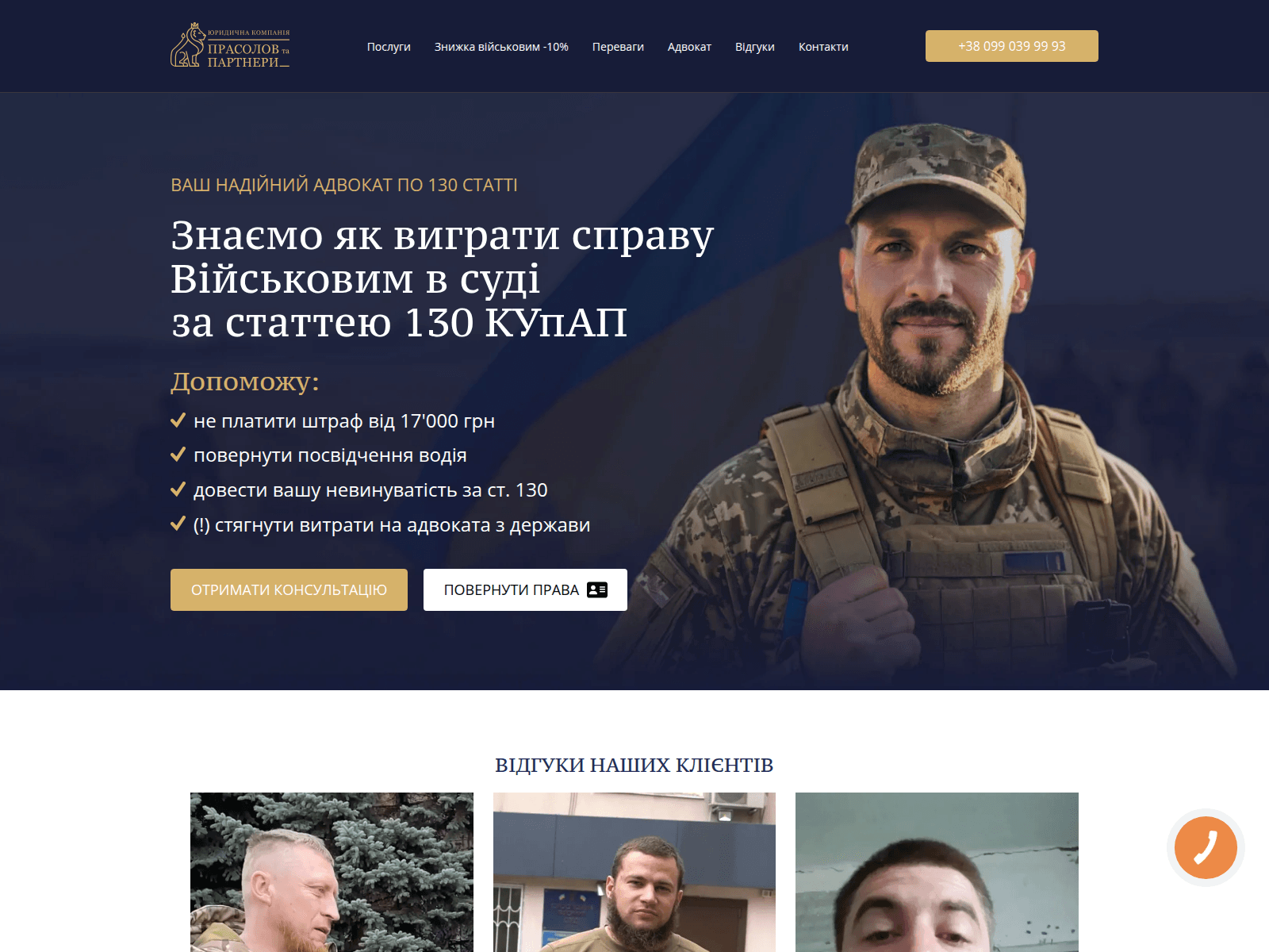 Screenshot of 130.prasolovpartners.com