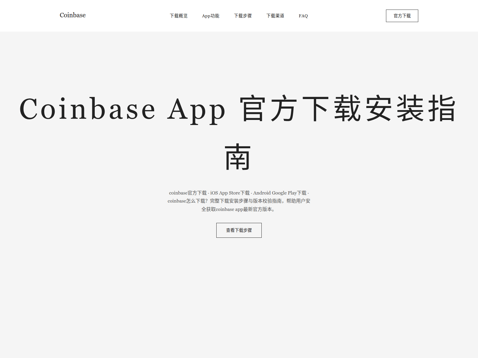 Screenshot of coinbase.hngfrjj.com
