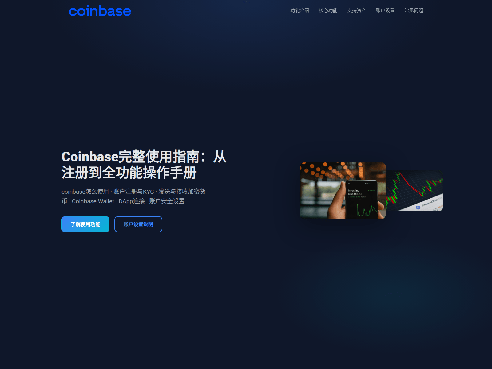 Screenshot of coinbase.jiashuohongxin.com