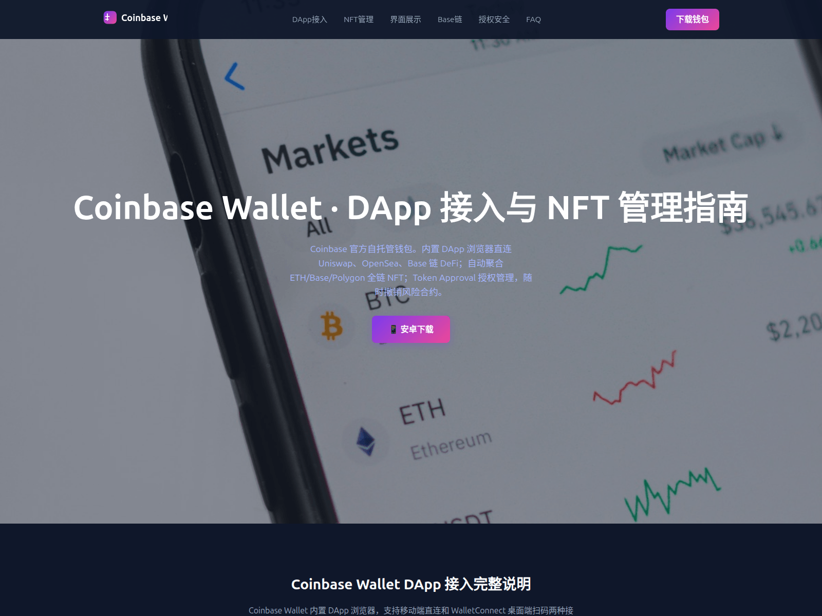 Screenshot of coinbase.aw-windblocker.com