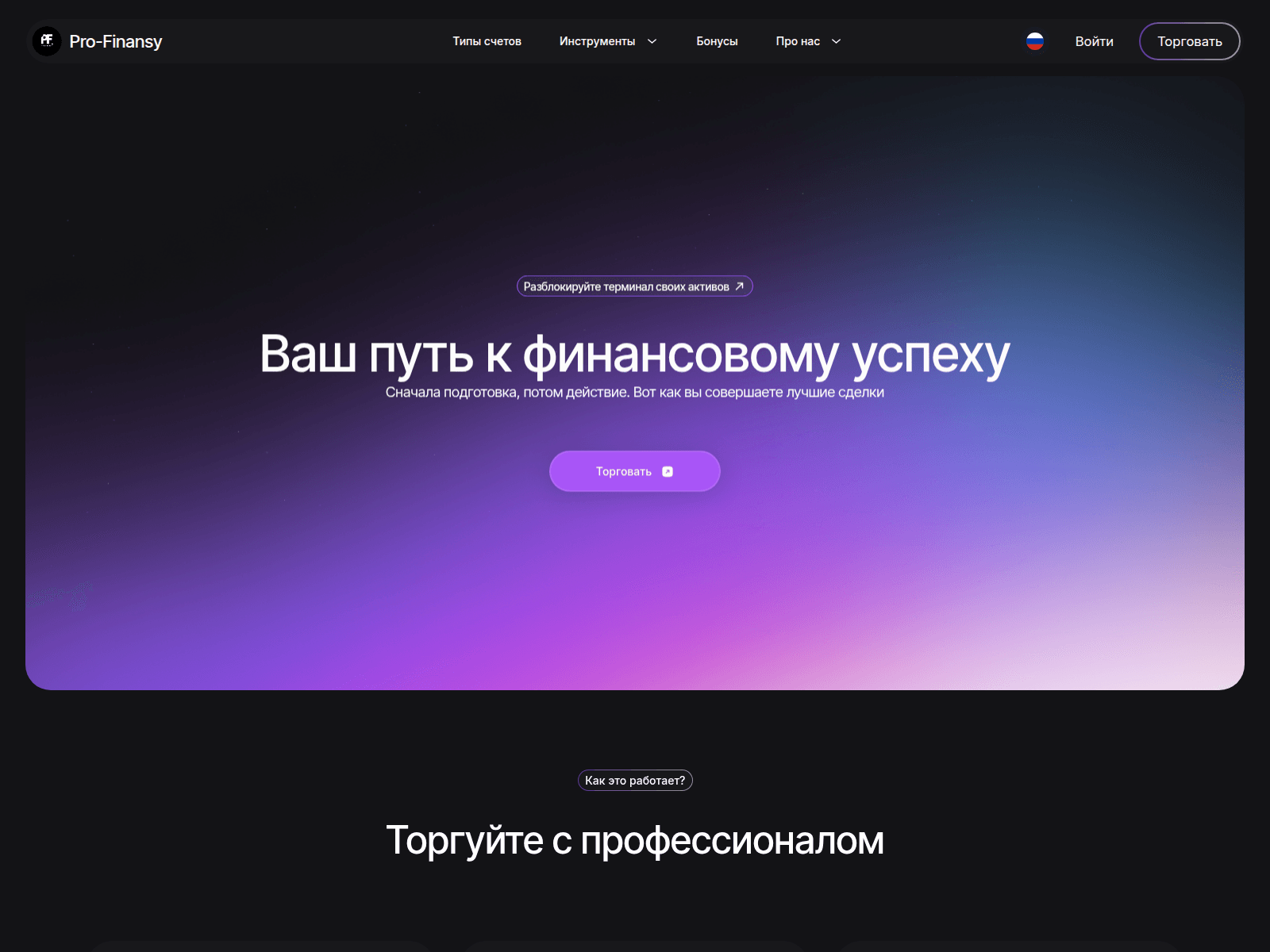 Screenshot of finansy-pro.biz