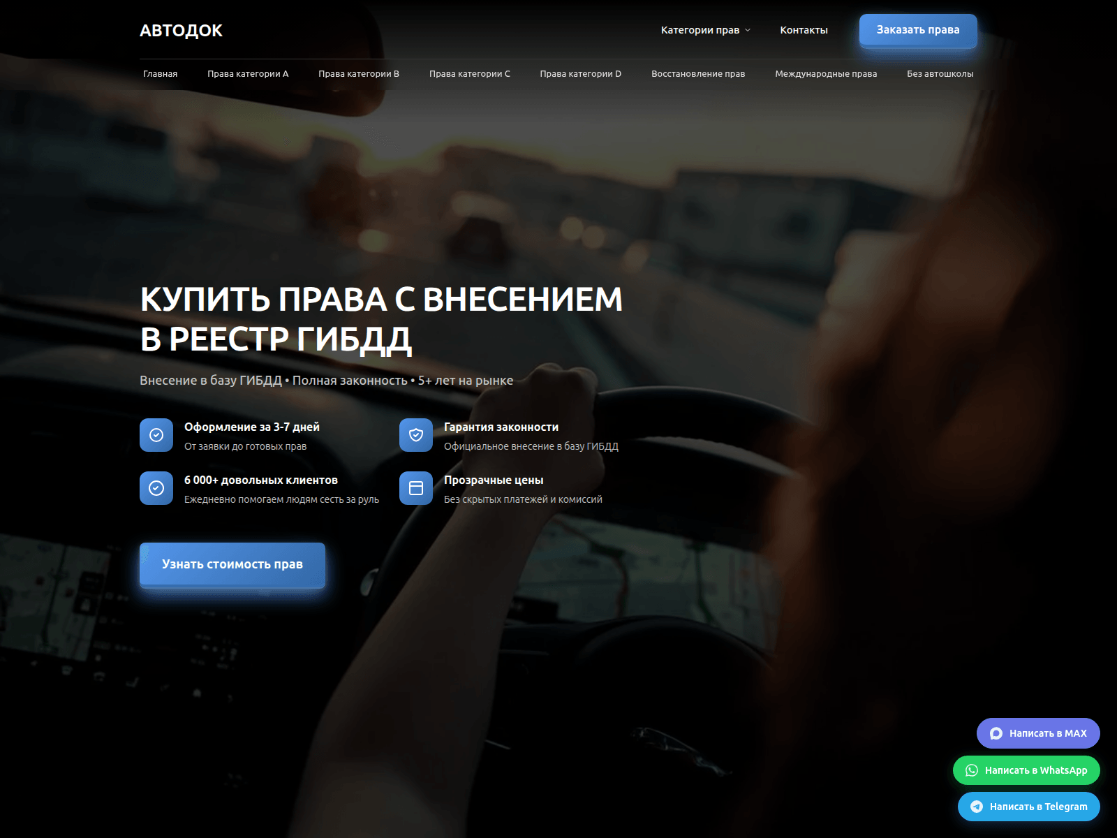 Screenshot of avtodocs.live