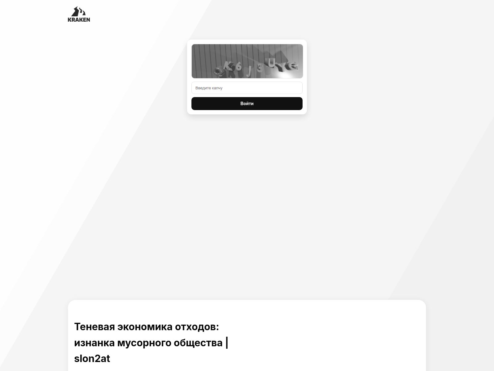 Screenshot of slon2-at.vip