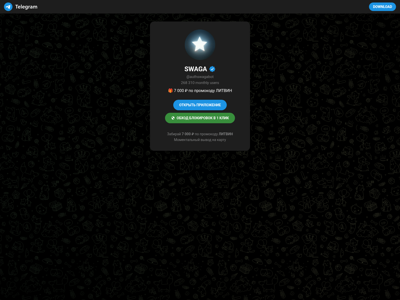 Screenshot of swg-go.ru