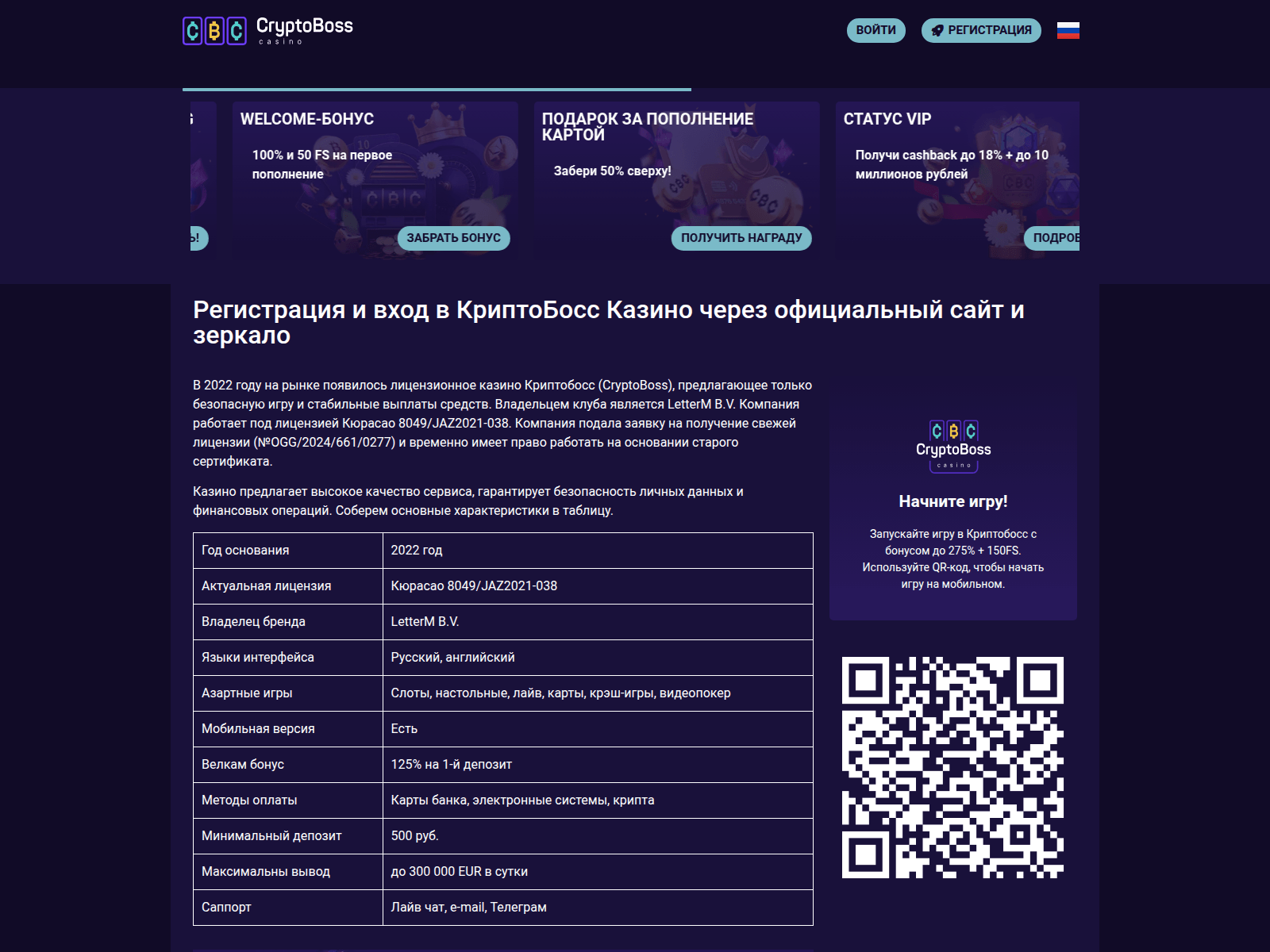 Screenshot of cryptoboss233.top