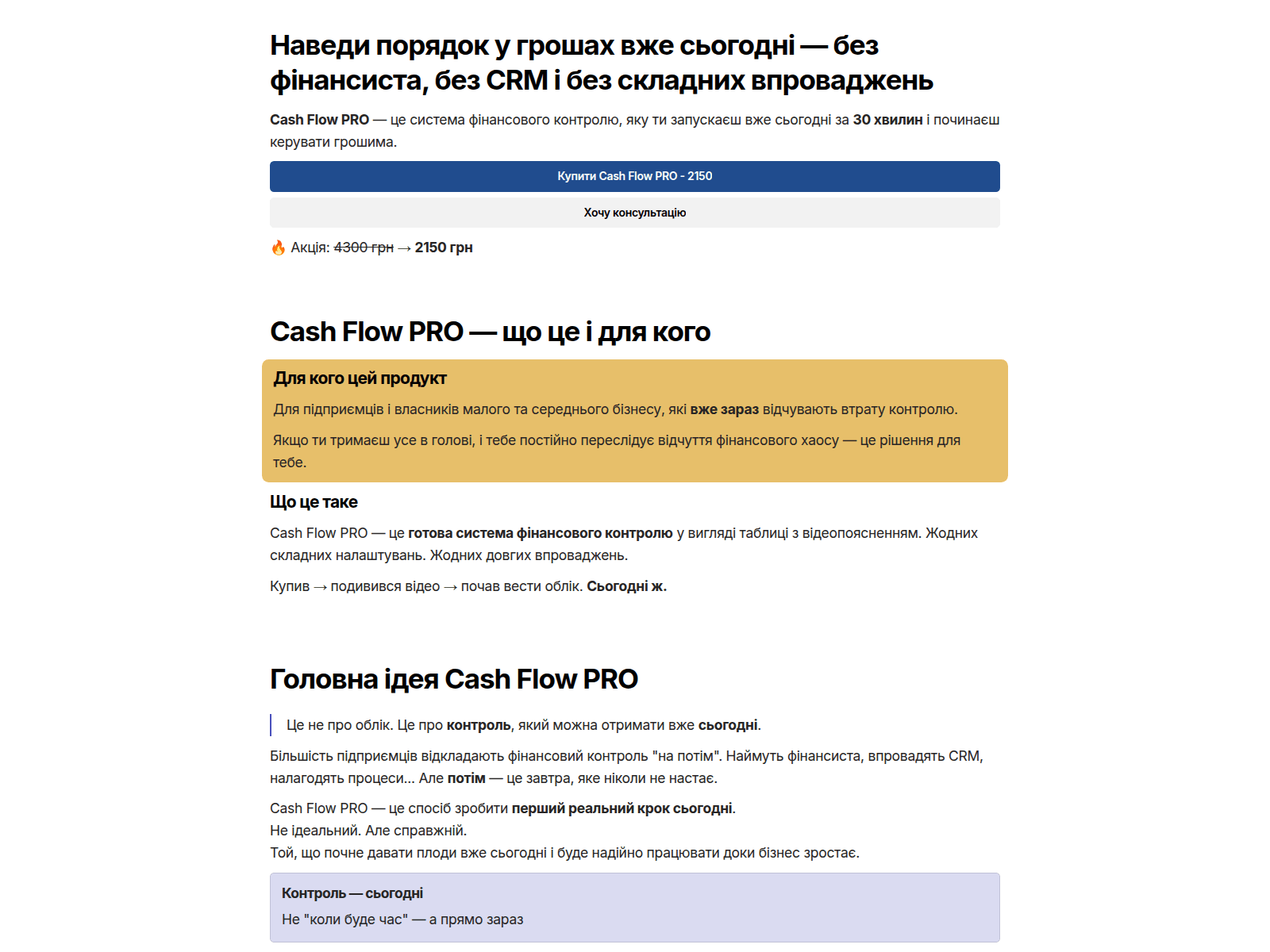 Screenshot of cash-flow-pro.top