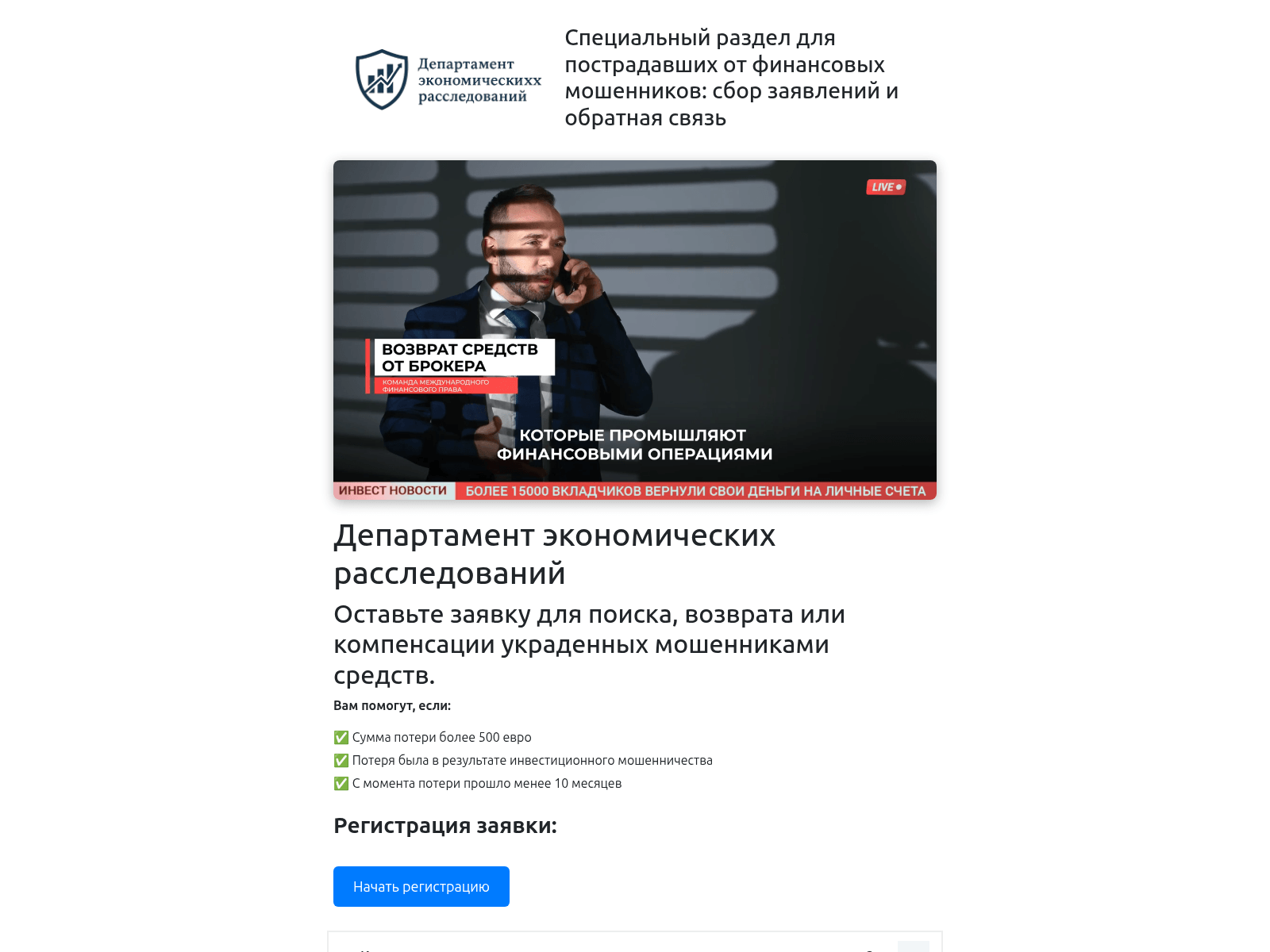 Screenshot of eidepartment.com