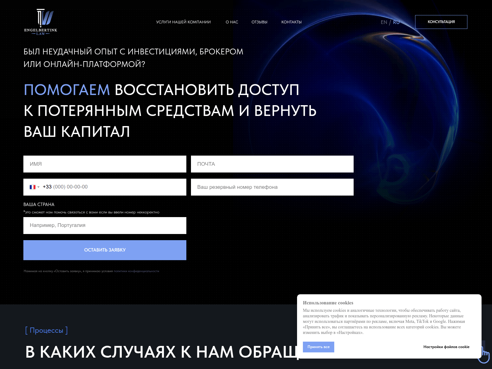 Screenshot of lawengelbertink.com
