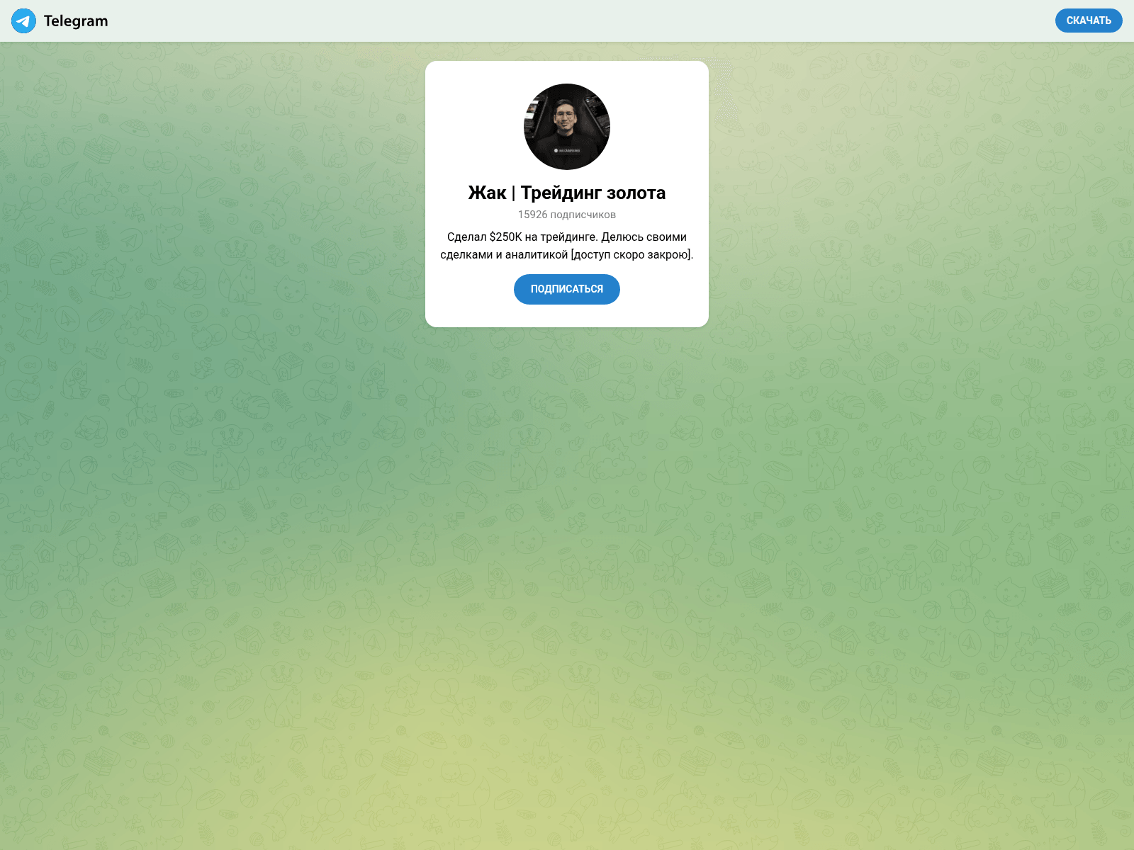 Screenshot of tradezhak.site