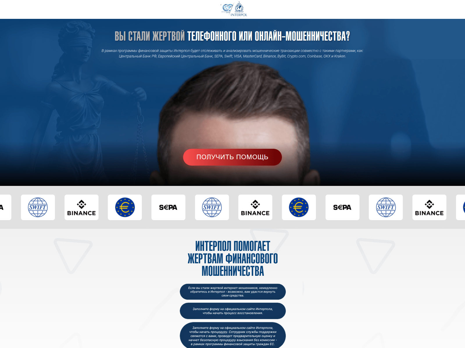 Screenshot of int-antifraud.com