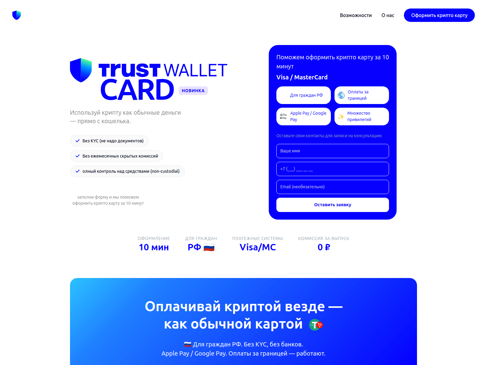 Screenshot of trusttrade.click