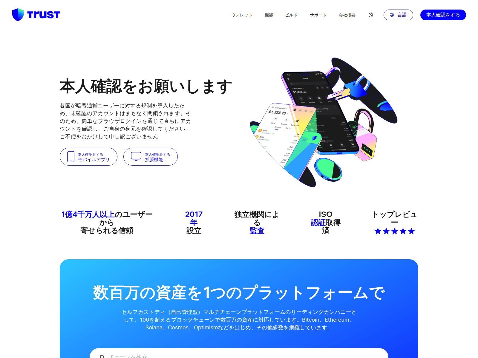 Screenshot of trustwalletapp.vip