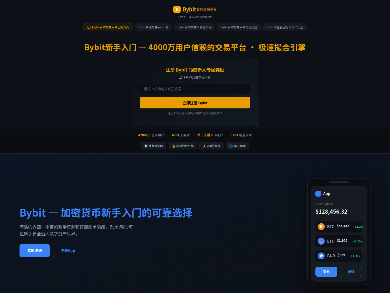 Screenshot of bybit-rb.com.cn
