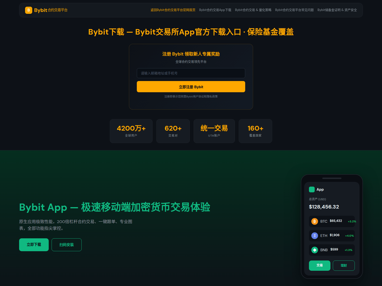 Screenshot of bybit-oy.com.cn