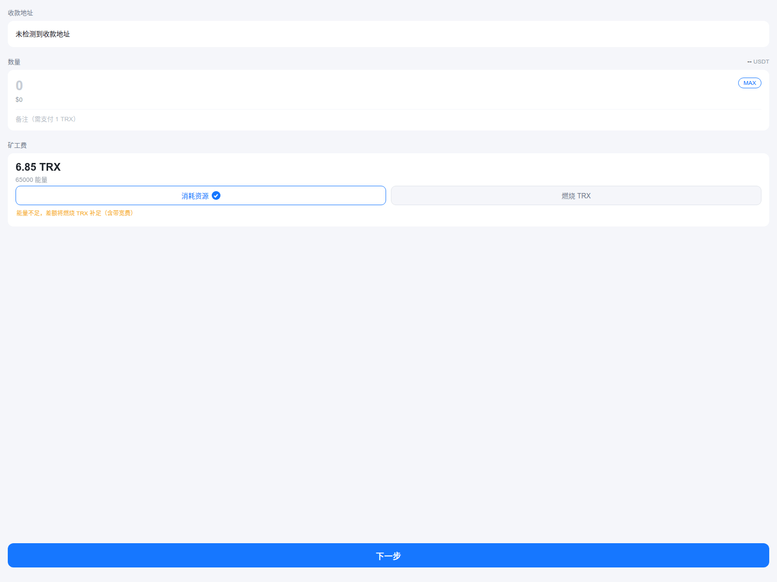Screenshot of usdtilu.com