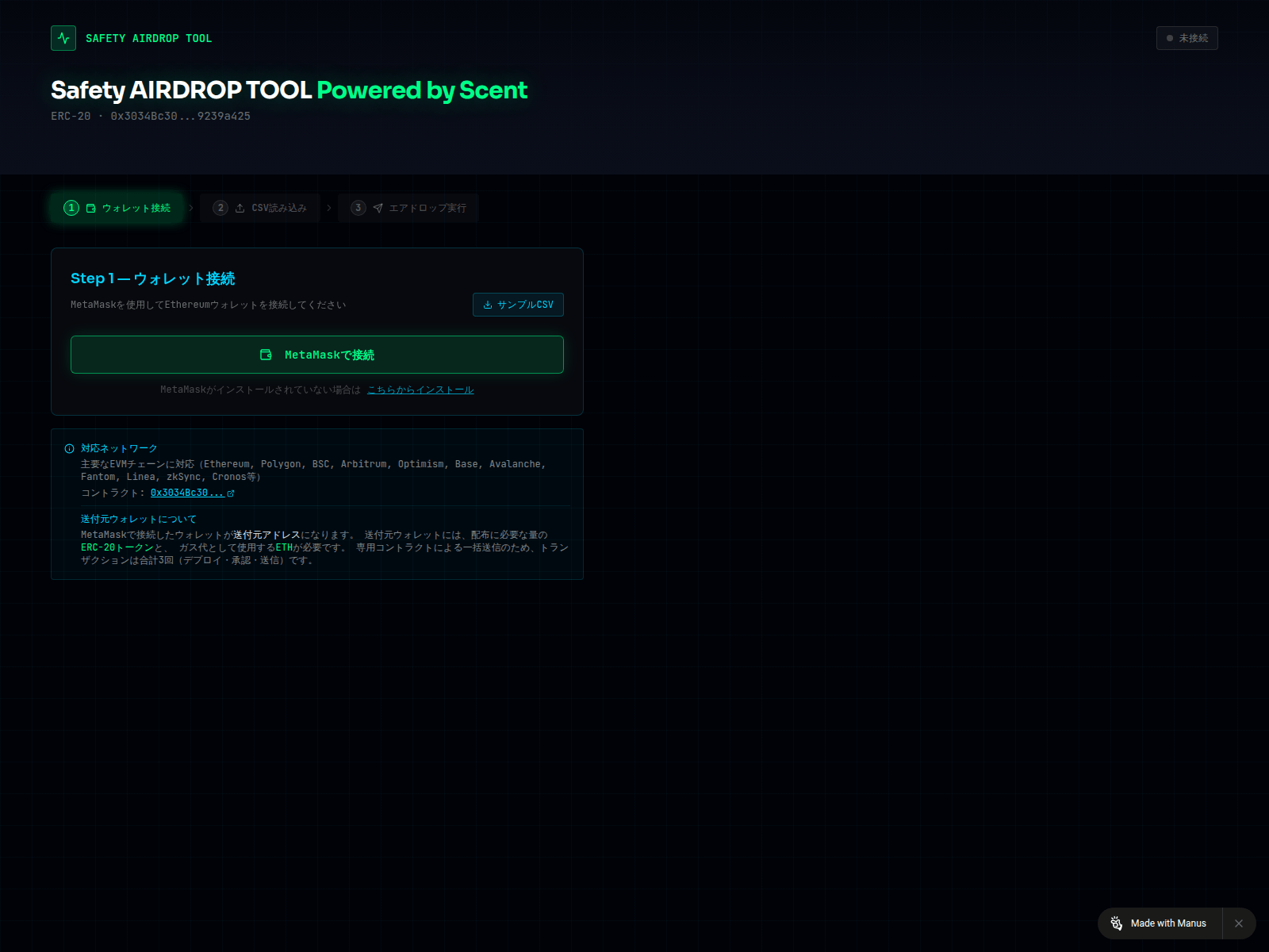 Screenshot of airdrop.scenttoken.com