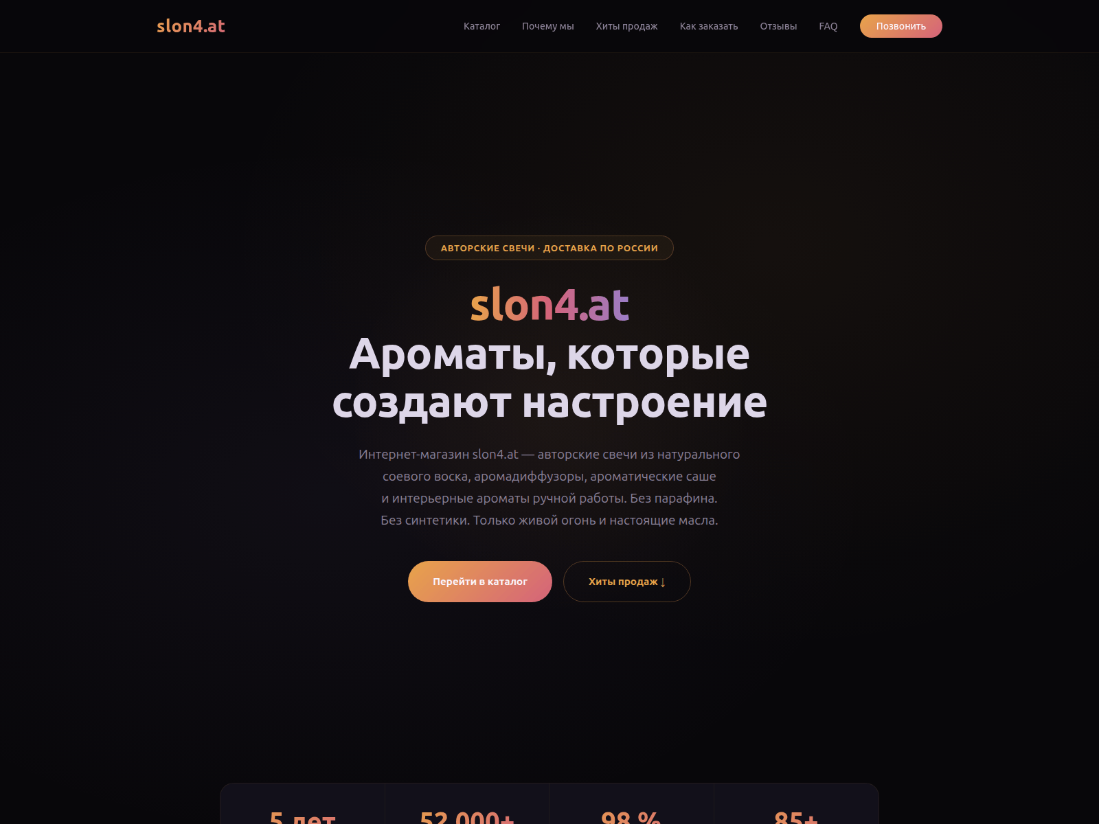Screenshot of slon4---a-----t.ru