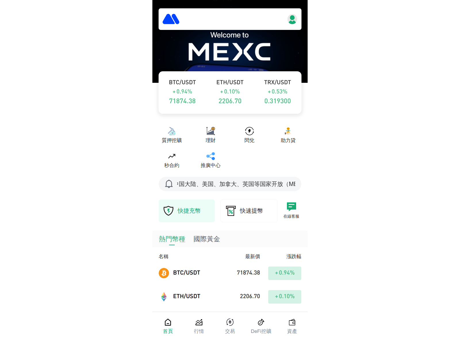 Screenshot of kkgwmexc.one