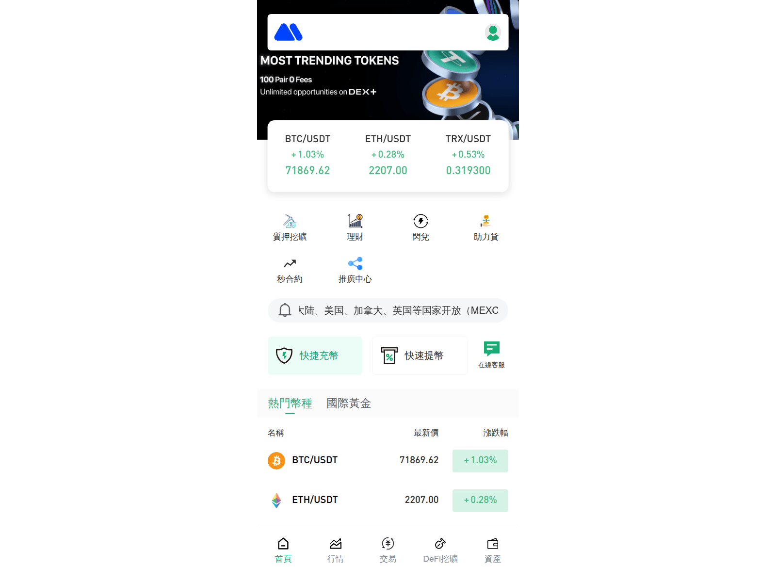 Screenshot of xibumexc.icu