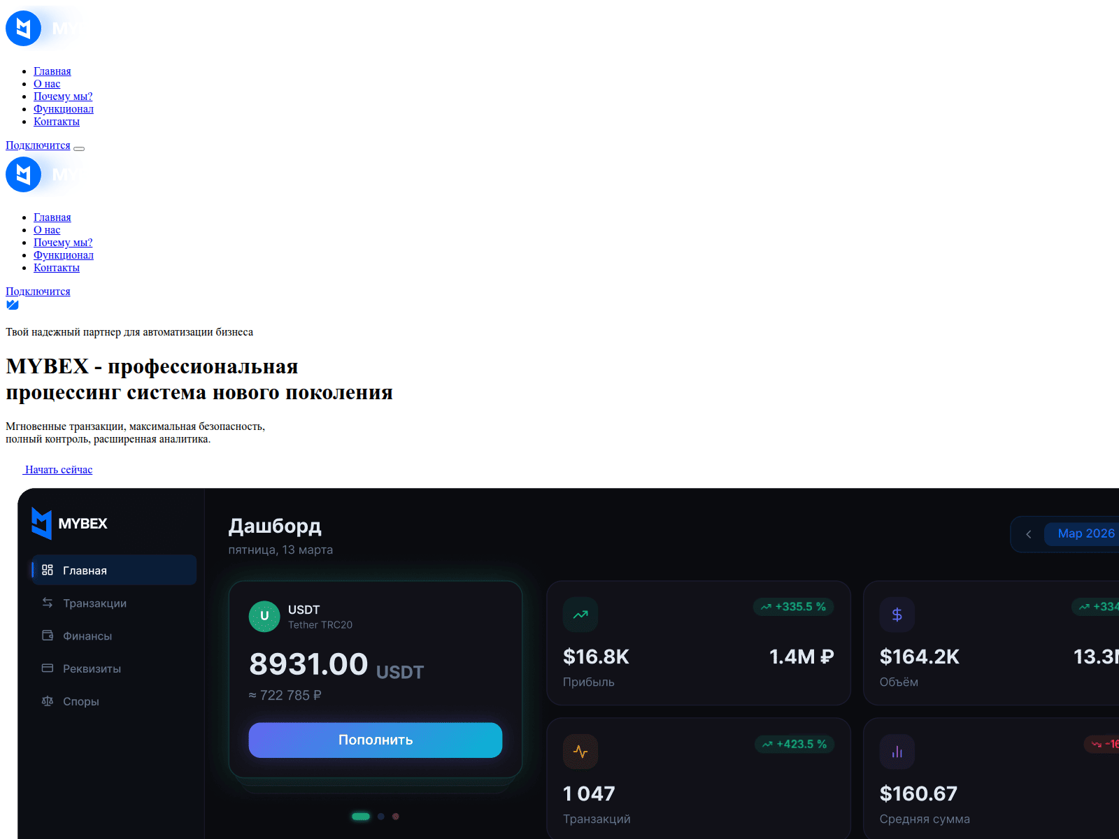 Screenshot of mybex.info