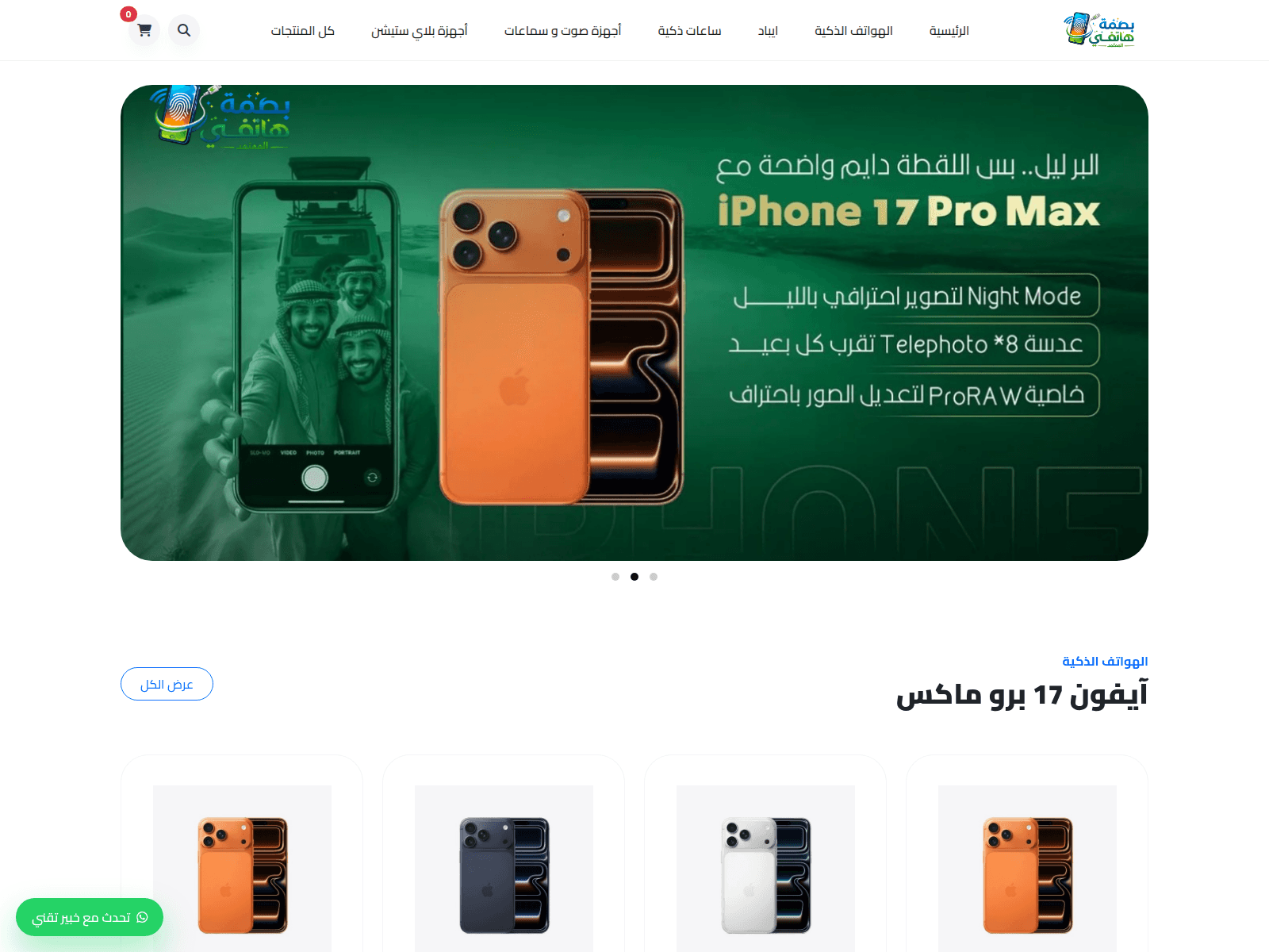 Screenshot of pasmaahatfe.com
