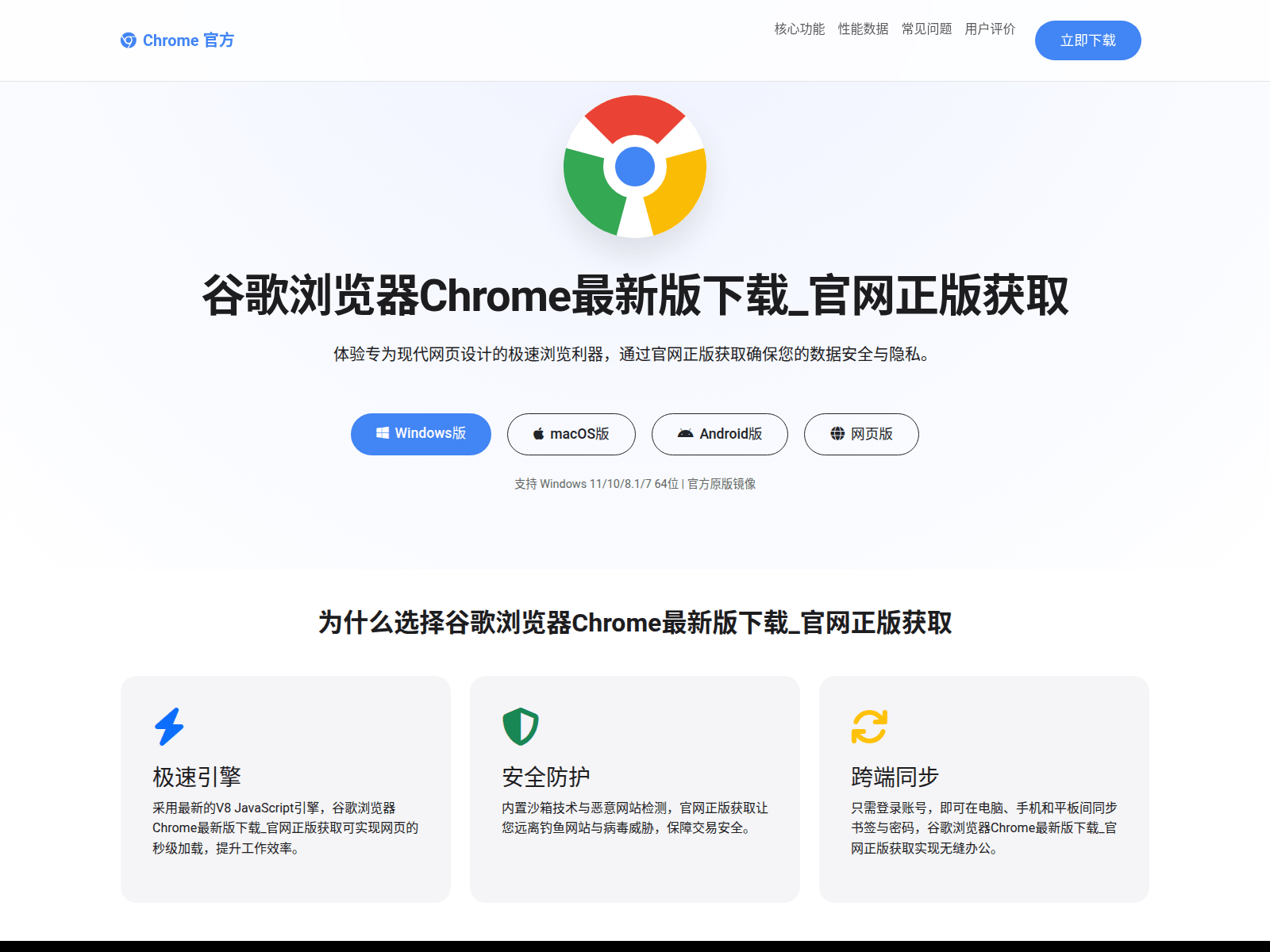 Screenshot of io-googlse.com.cn