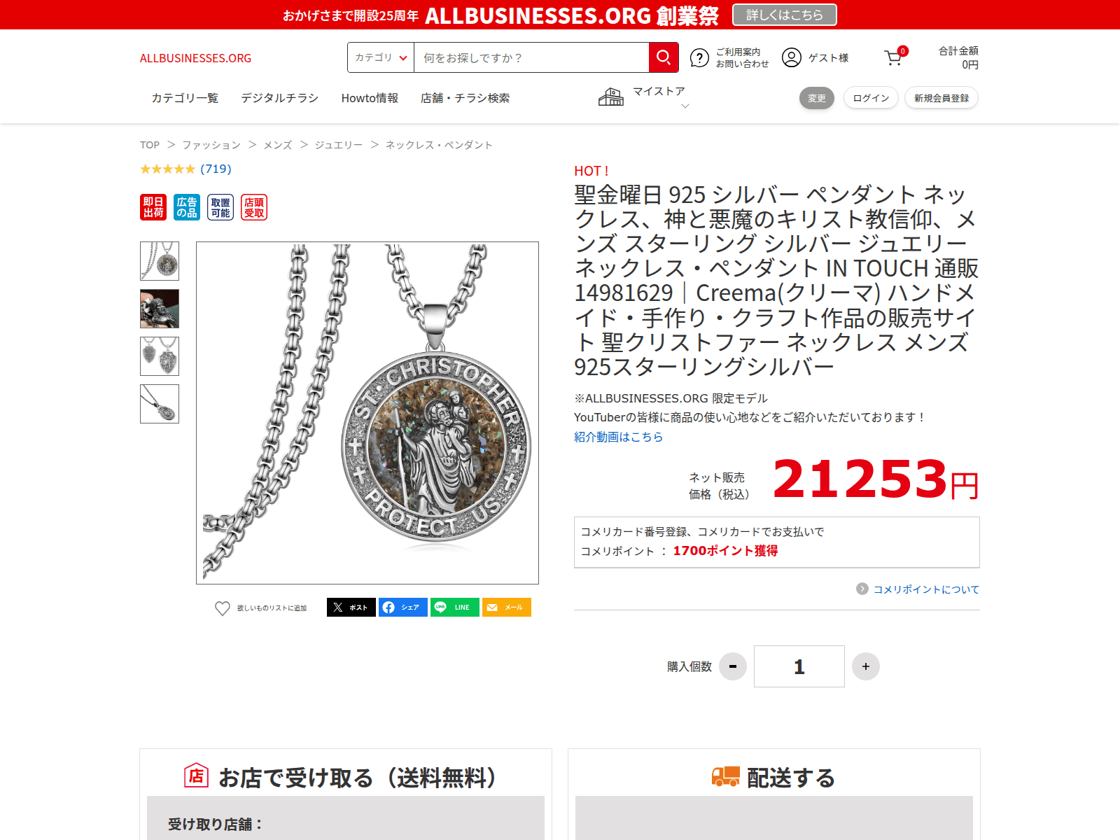 Screenshot of allbusinesses.org