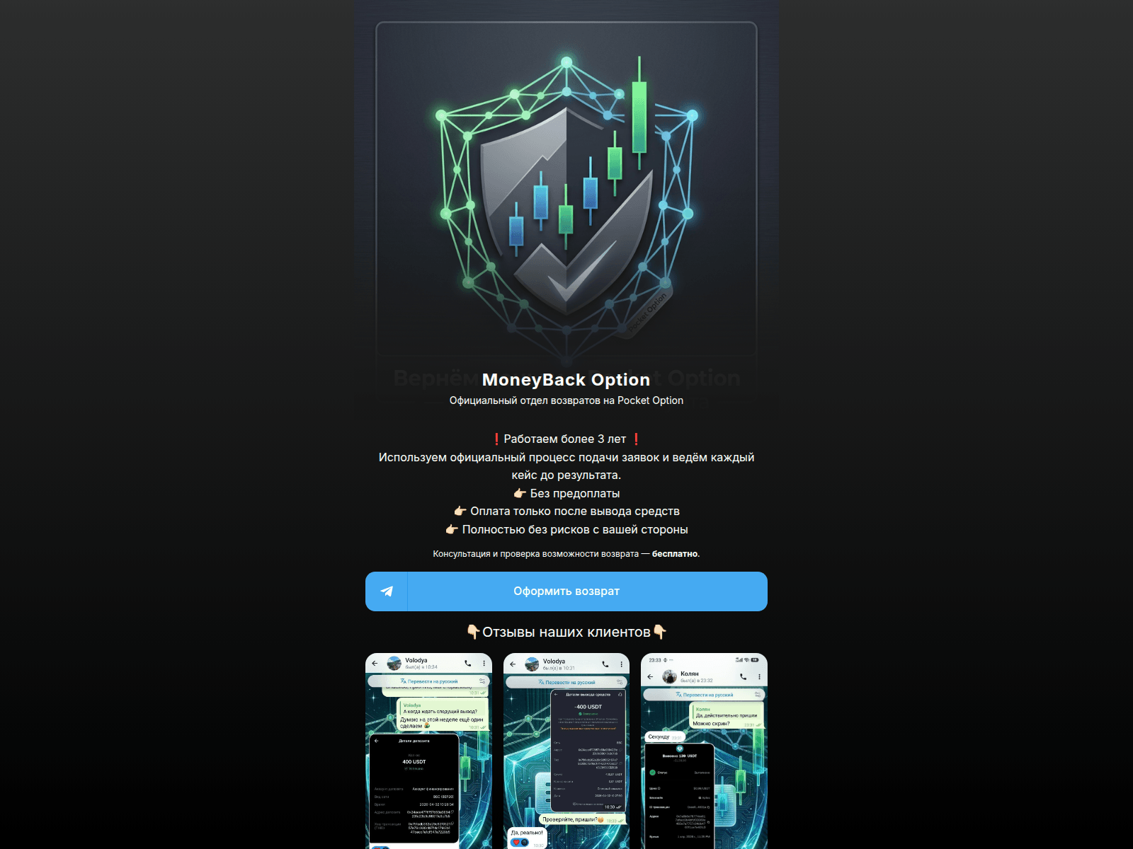 Screenshot of monback.mssg.me