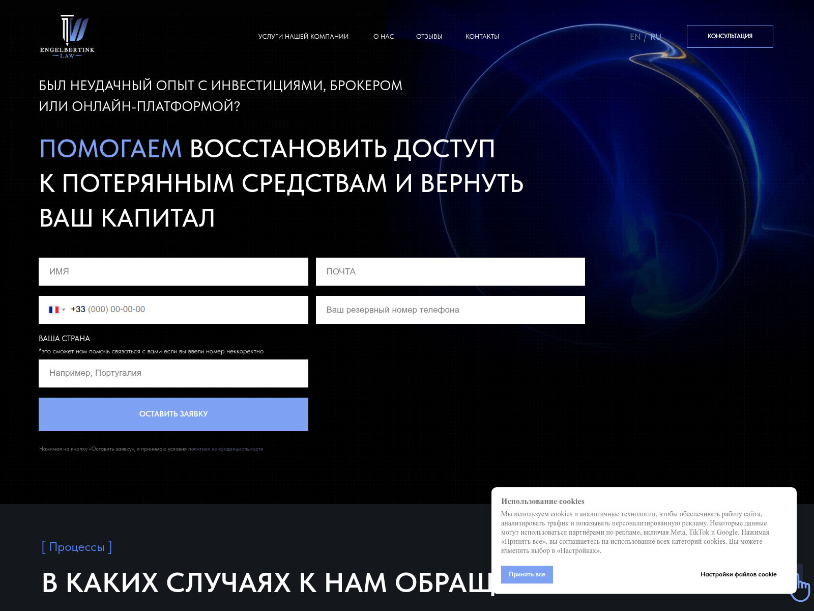 Screenshot of lawfirm-engelbertink.com