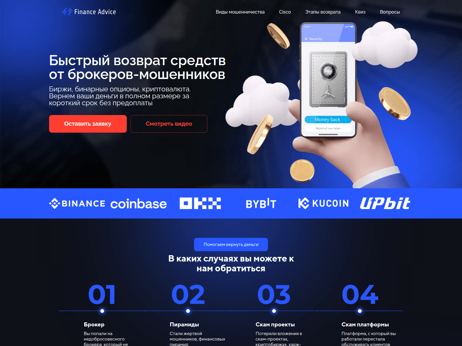Screenshot of financeadvice.fit