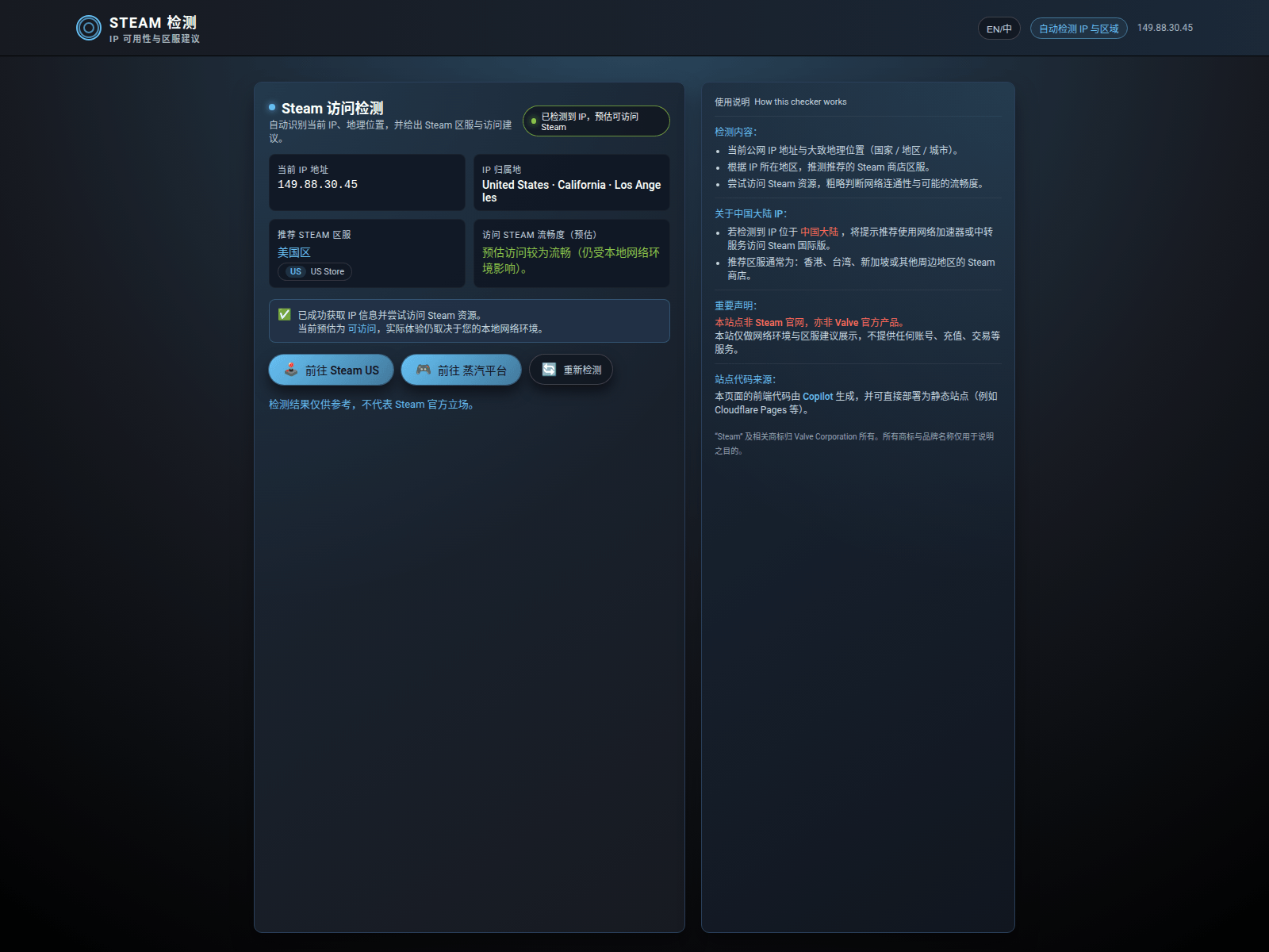 Screenshot of steam-7aj.pages.dev